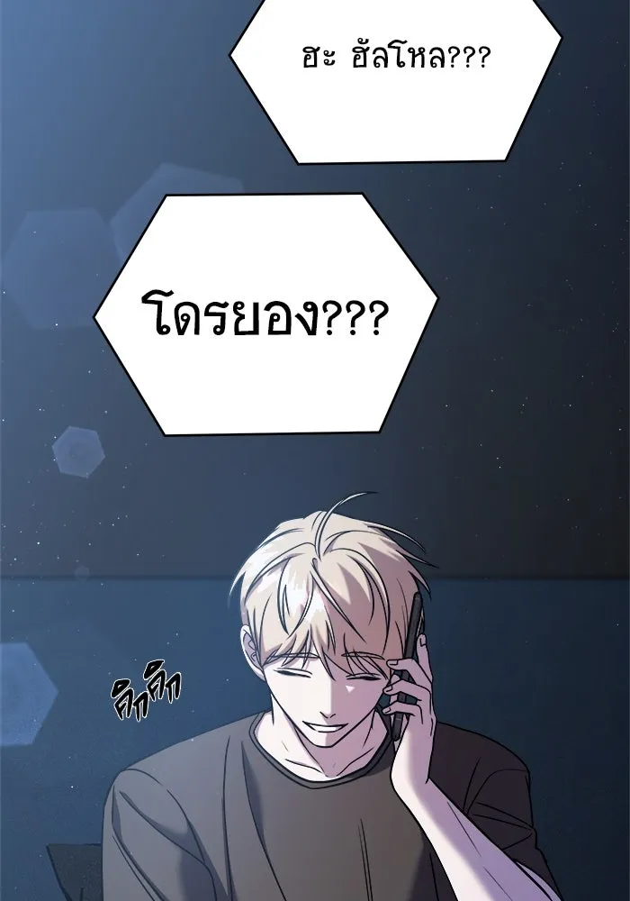 วายร้ายก็อยากมีรัก ตอนที่ 45 รูปที่ 115