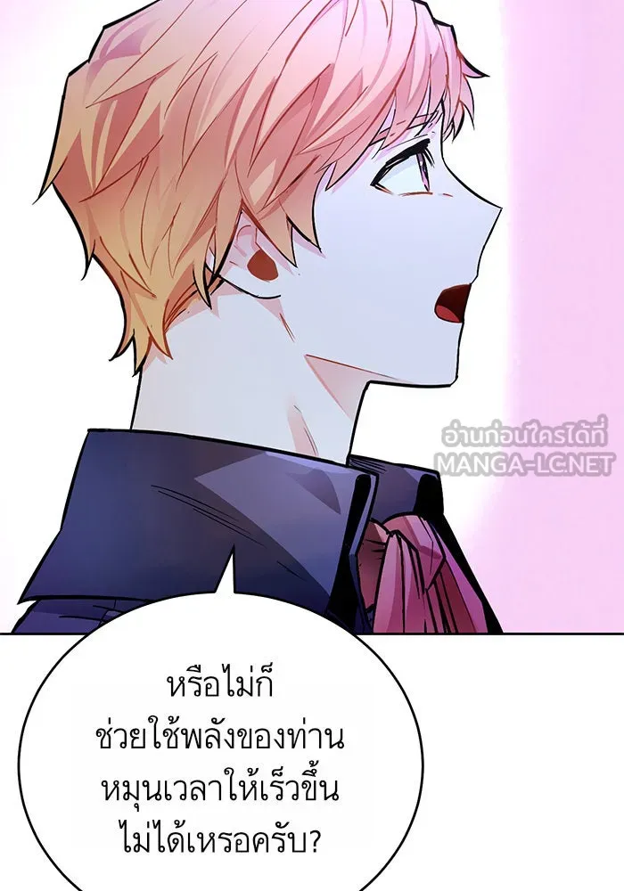 บุตรีดยุกขอไม่แต่งงานbrกับหนุ่มในฝัน ตอนที่ 14 รูปที่ 90