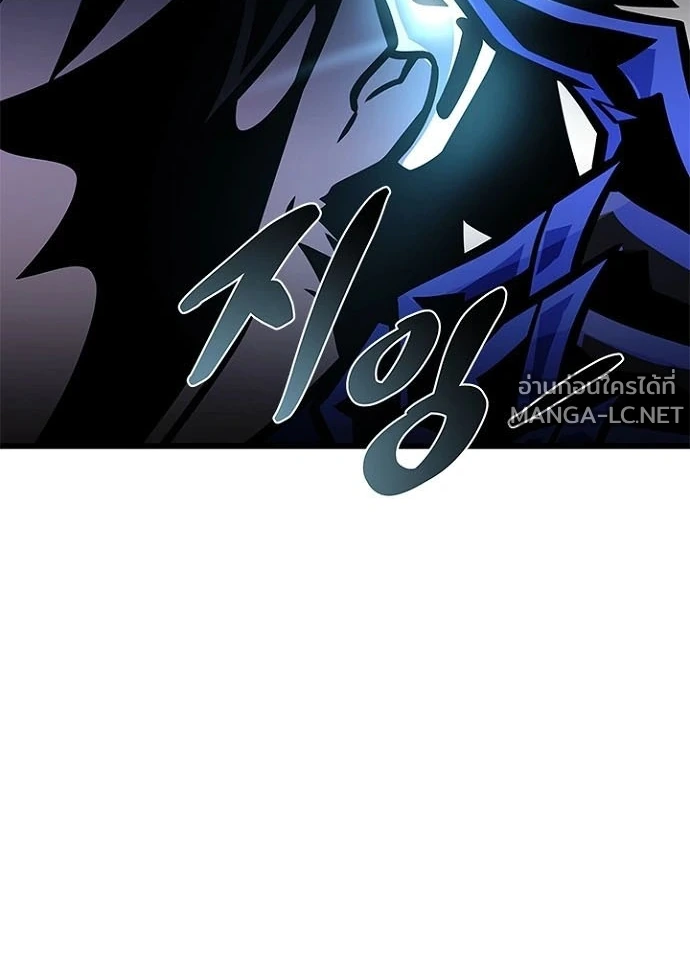 Villain to kill ตอนที่ 249 รูปที่ 44