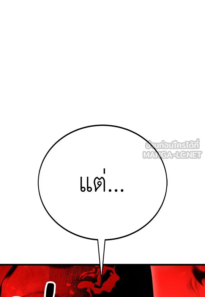 ไอ้เพลเยอร์นั่น ฉันฆ่ามันเอง ตอนที่ 50 รูปที่ 60