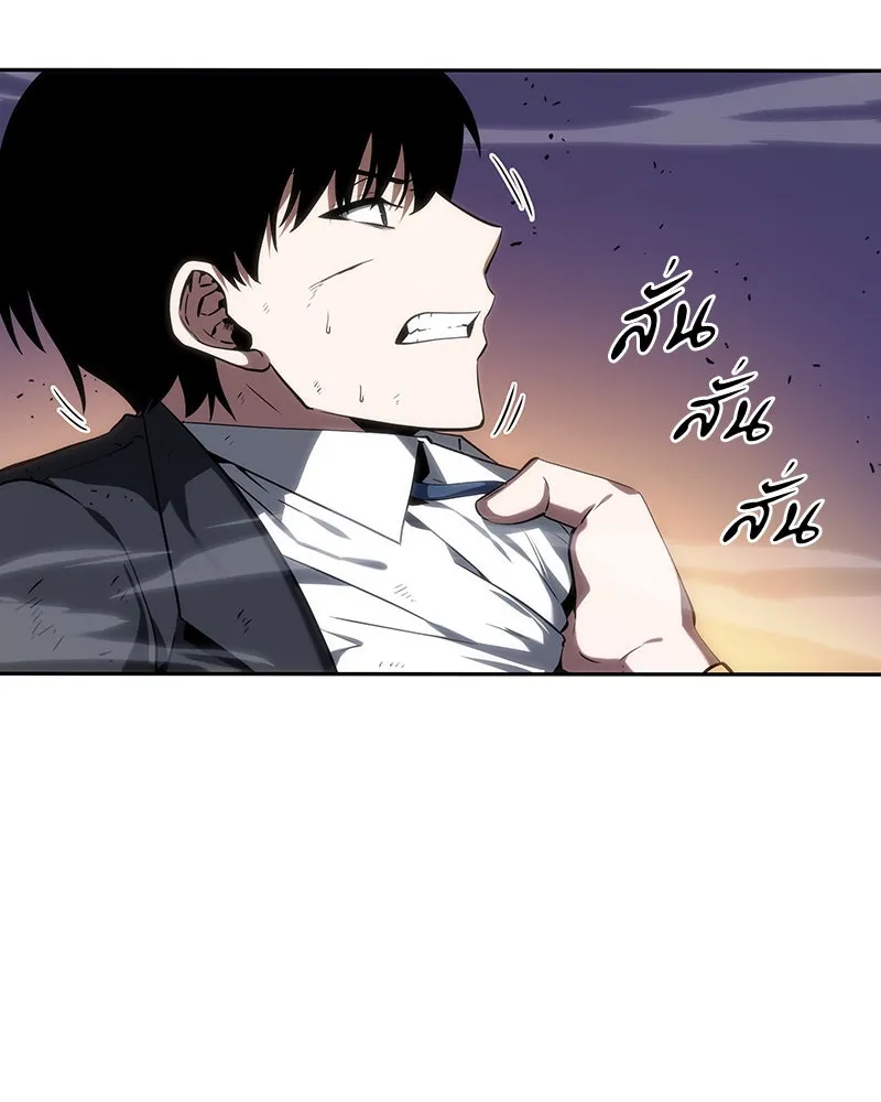 Omniscient Reader อ่านชะตาวันสิ้นโลก ตอนที่ 02 ตัวเอก (6) รูปที่ 61