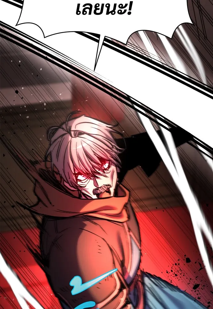 ผู้พิทักษ์เถื่อนแห่งยุคกลาง ตอนที่ 6 รูปที่ 82