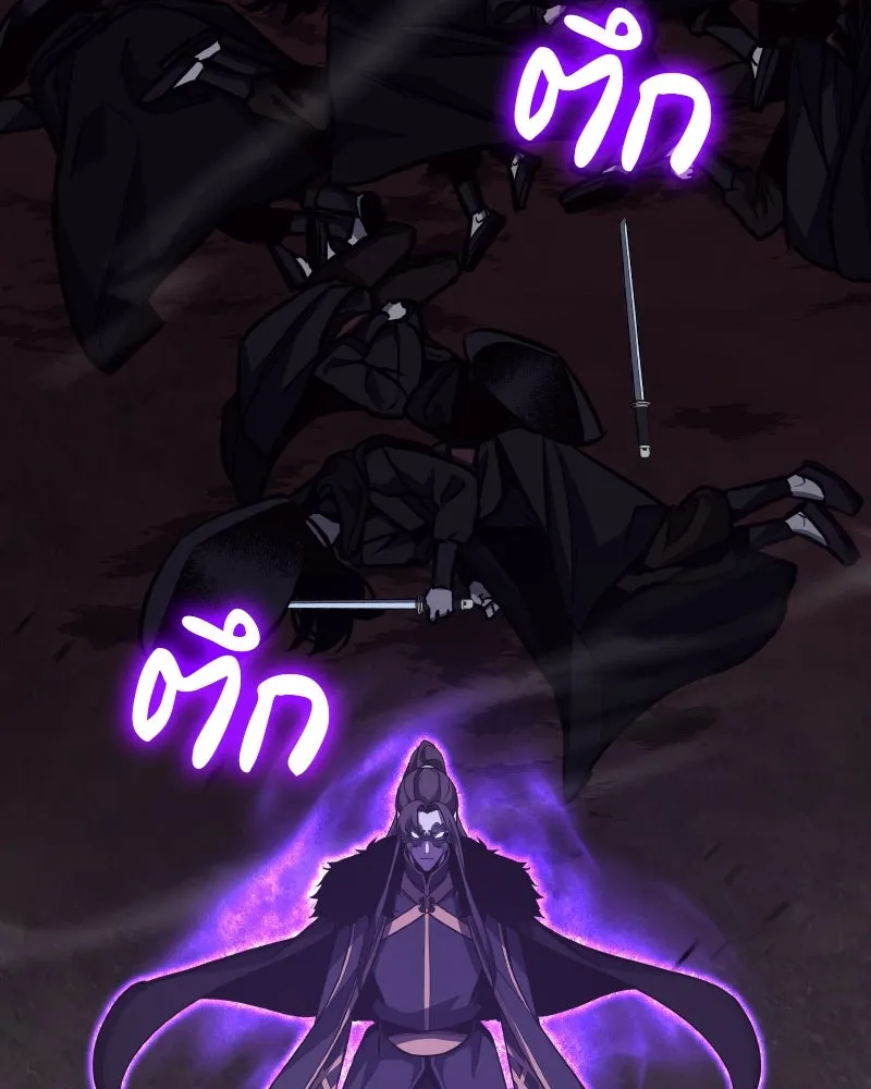 เกิดอีกทีเป็นว่าที่ประมุขลัทธิมาร ตอนที่ 59 รูปที่ 116