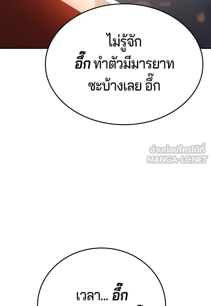 คูเซรา ตอนที่ 51 รูปที่ 24