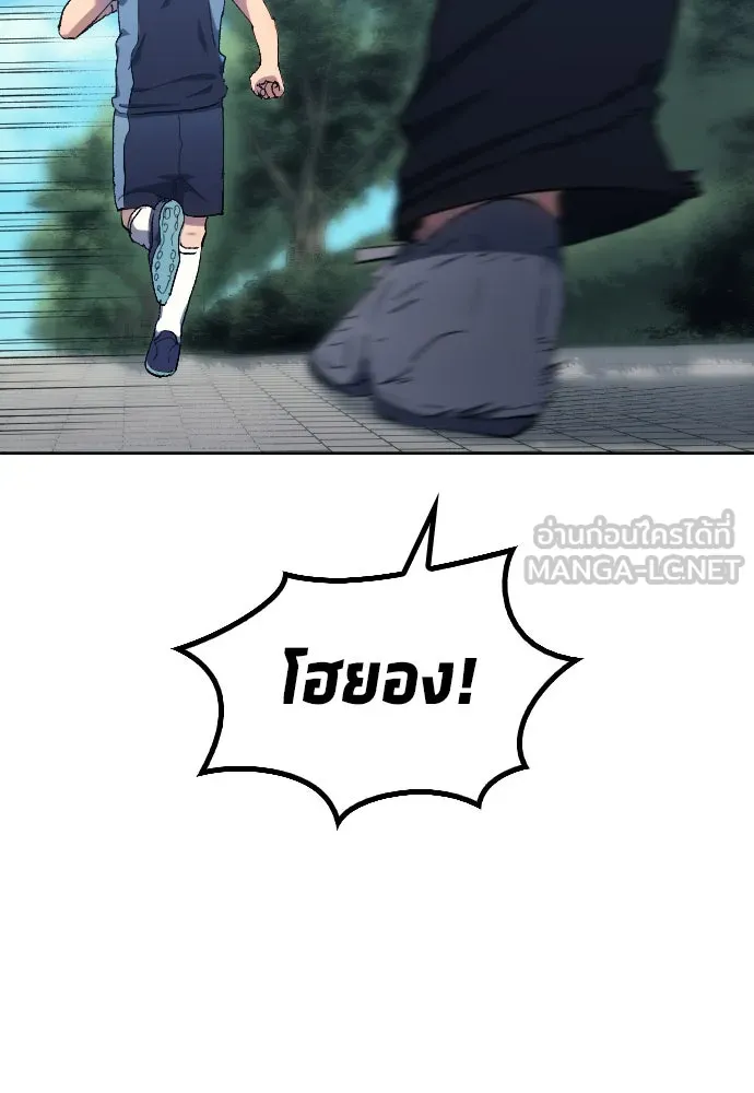 นักเตะแข้งสวรรค์ ตอนที่ 7 รูปที่ 36