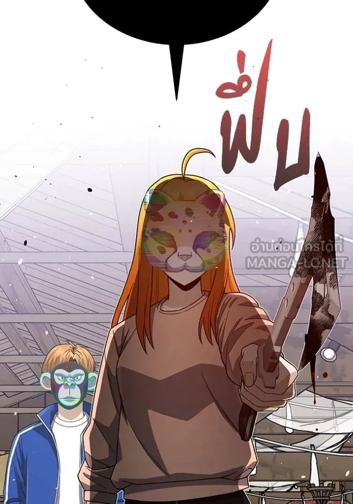 อัจฉริยะนอกคอก ตอนที่ 119 รูปที่ 27