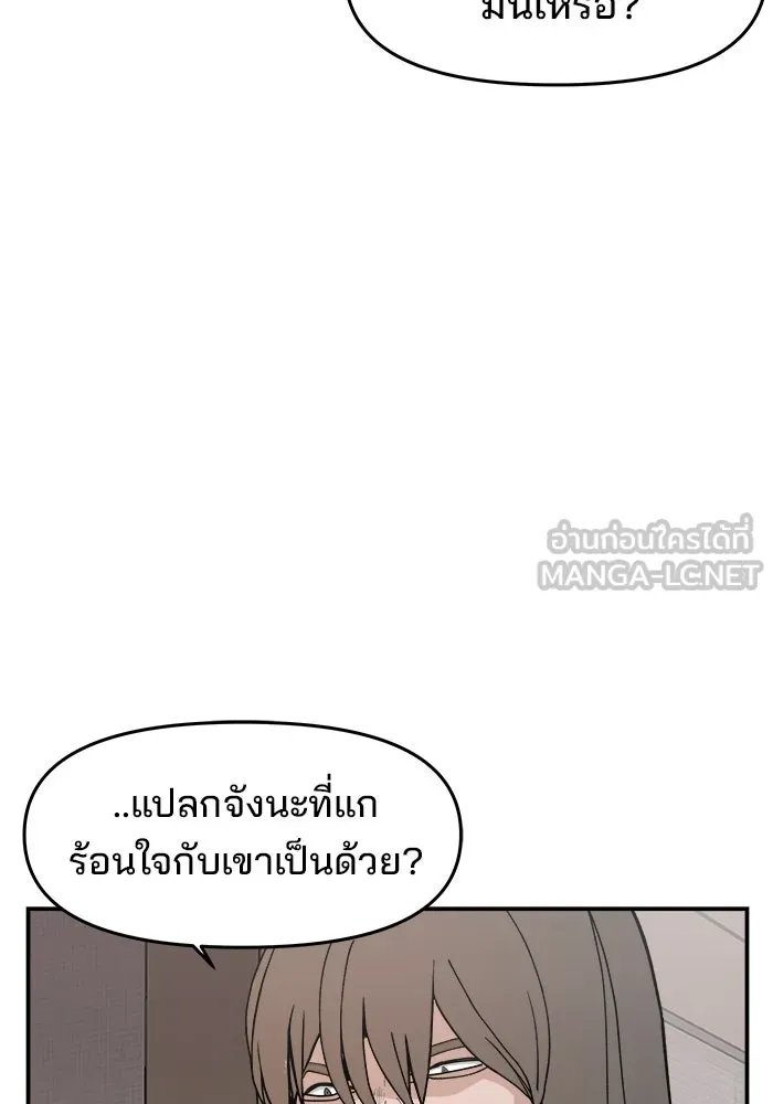 ห้องเรียนสาวแสบ ตอนที่ 47 รูปที่ 90