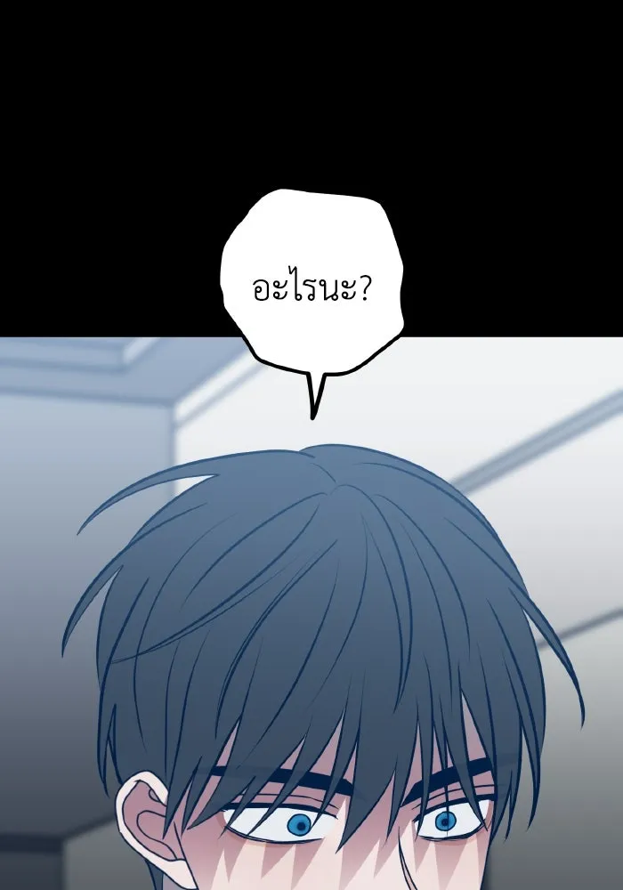รักนี้ไม่มีรีไซเคิล ตอนที่ 63 รูปที่ 58