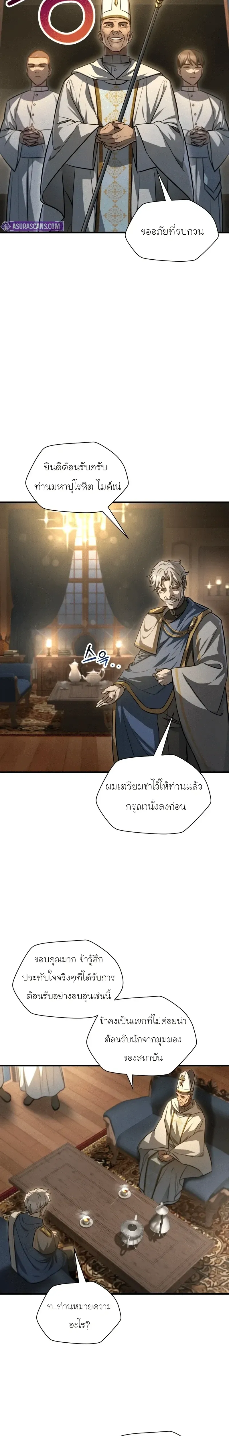 Helmut_ The Forsaken Child ตอนที่ ตอนที่ 112 รูปที่ 2
