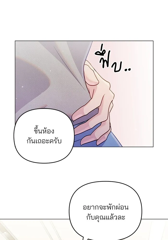 คู่มือคว้าหัวใจนายตัวร้าย ตอนที่ 46 รูปที่ 85