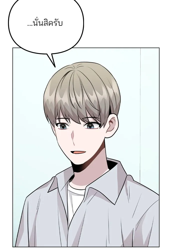 รักผิดแผน ตอนที่ 67 รูปที่ 62