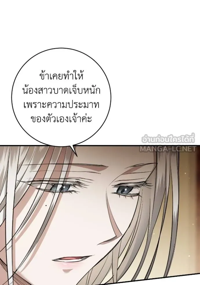 ยามหมาป่าทมิฬ ตอนที่ 38 รูปที่ 88