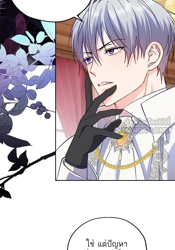 หวานใจสุดโหดโหมดเชื่อง ตอนที่ 76 รูปที่ 36