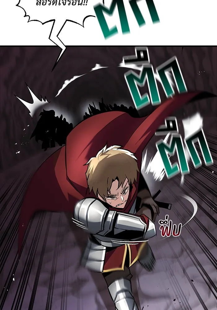 ชีวิตพลิกผันของลอร์ดผู้เกียจคร้าน ตอนที่ 38 ผู้ที่เพลิดเพลินกับความสับสนอล รูปที่ 28