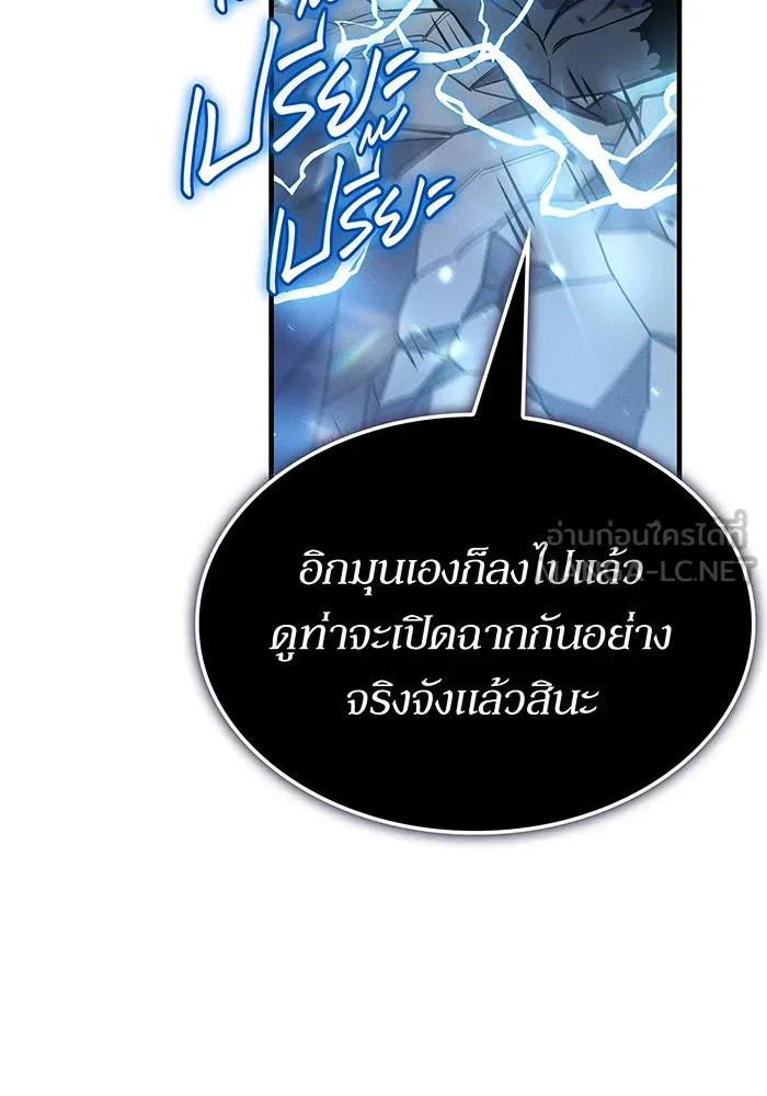 เกิดใหม่พร้อมพลังแห่งราชัน ตอนที่ 148 รูปที่ 66