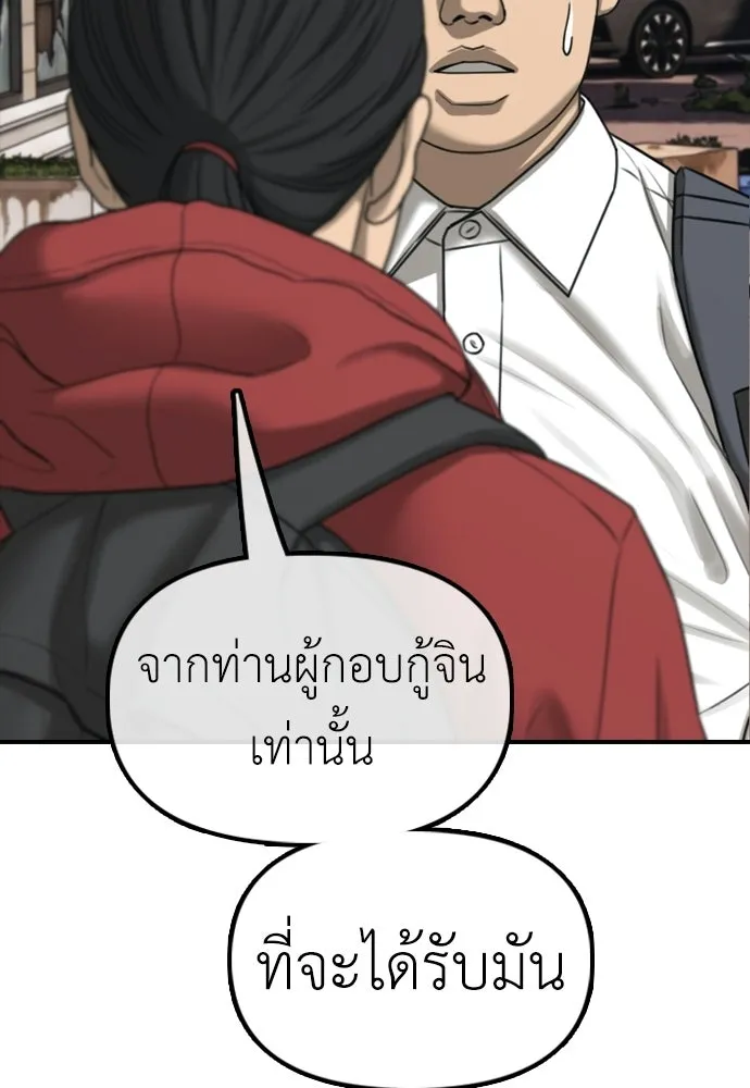 ผู้กล้าฝ่าวันสิ้นโลก ตอนที่ 60 ชายผู้มีมีดด้านซ้ายและปืนด้านข รูปที่ 89