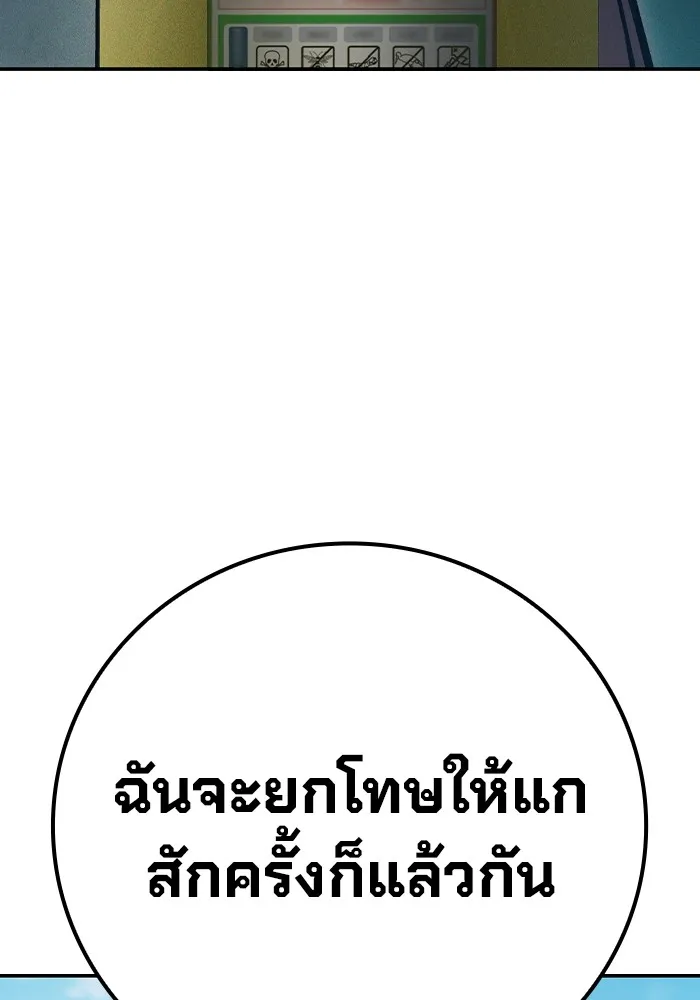 เยาวชนคนคุก ตอนที่ 7 รูปที่ 161