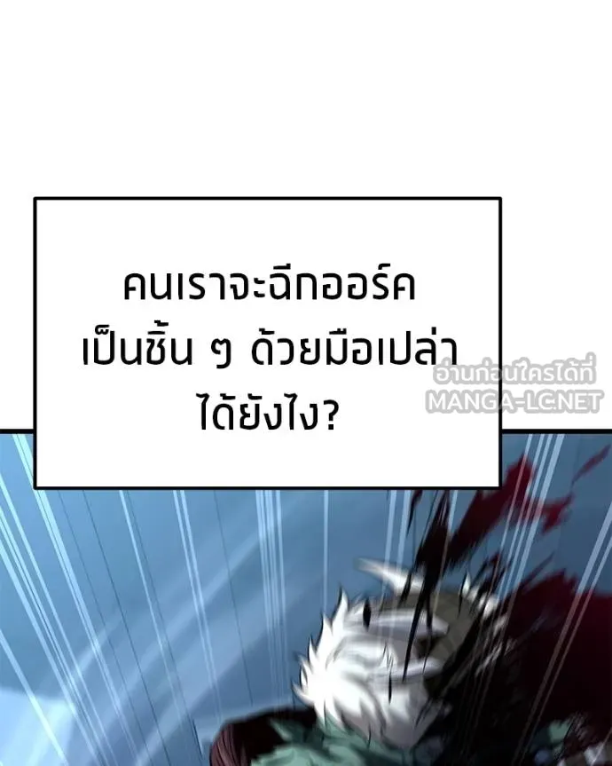 โทษที พื้นที่นี้ ตอนที่ 21 รูปที่ 112