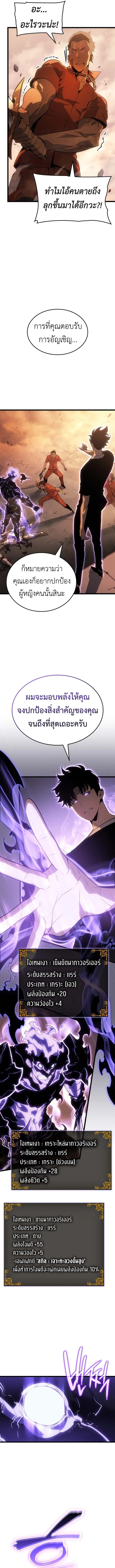 Solo Leveling_ Ragnarok โซโล_เลเวลล_ง แร_คนาร_อค ตอนที่ ตอนที่ 51 รูปที่ 5