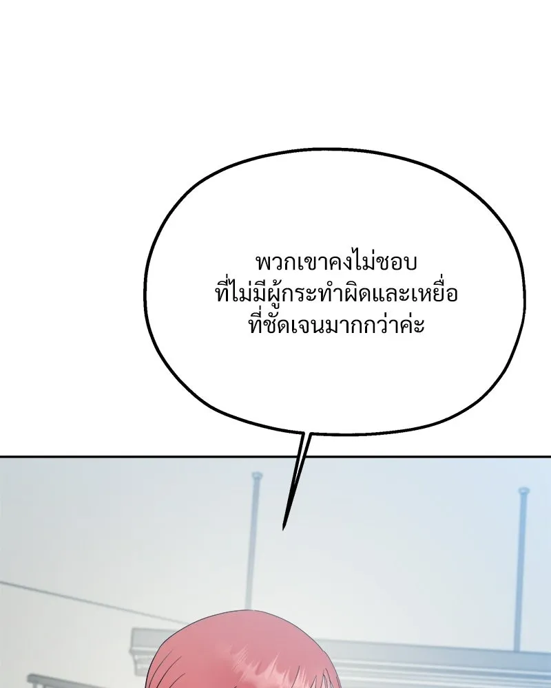 Pyramid Game เกมพีระมิด ตอนที่ 92 รูปที่ 64