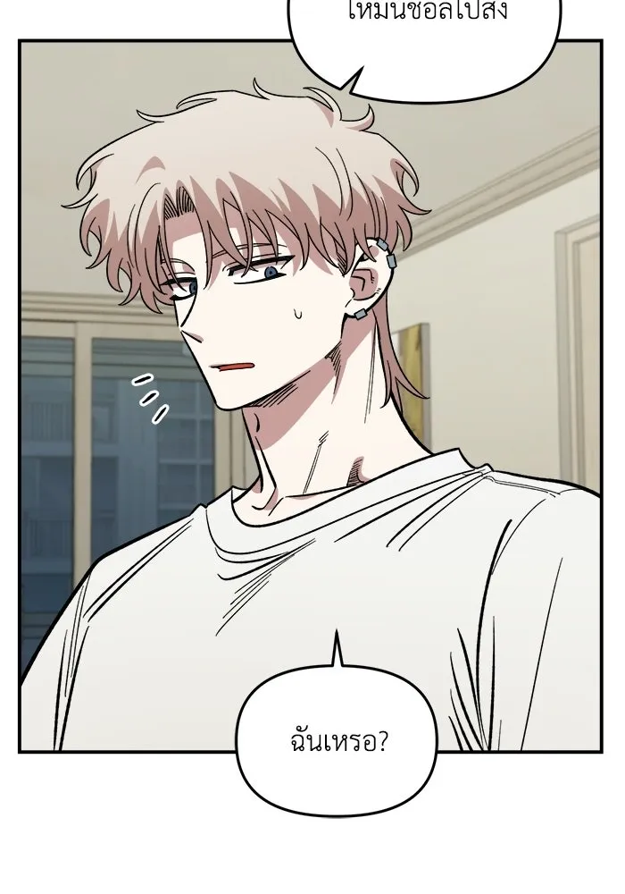 เพื่อนกันมันส์เกิน ตอนที่ 58 รูปที่ 43