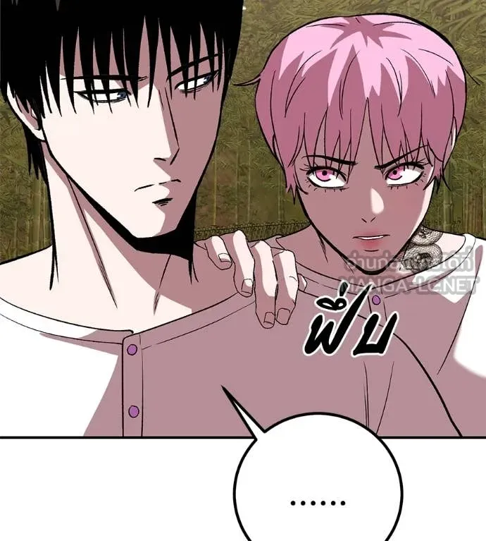 เรียกฉันว่าพระเจ้า ตอนที่ 60 รูปที่ 53