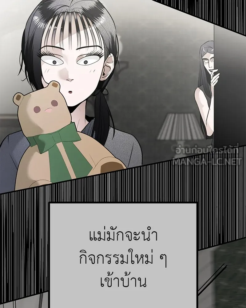 สี่สาวชาวกี ตอนที่ 20 บัดดี้ครอบครัว (จบ) รูปที่ 18