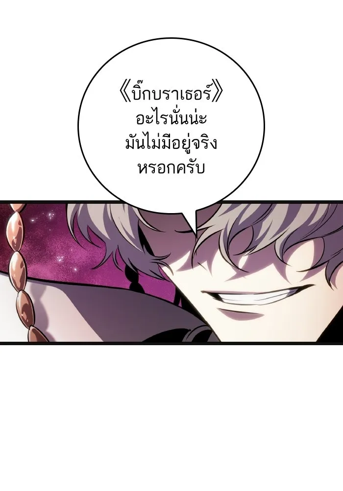 หลังวันสิ้นโลก ตอนที่ 226 รูปที่ 82
