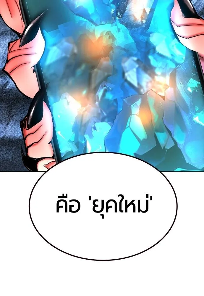 Jungle Juice ตอนที่ 134 รูปที่ 89