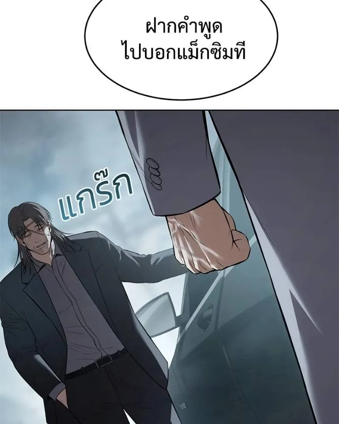 Baek XX ตอนที่ 102 รูปที่ 199