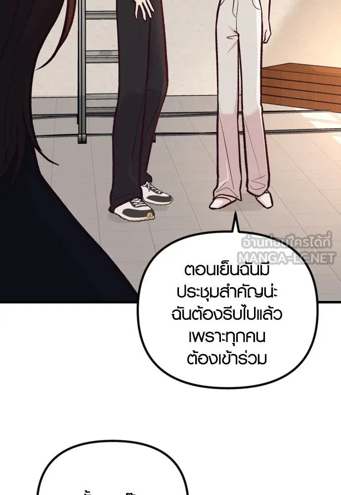 รักกันคนละครึ่งทาง ตอนที่ 43 รูปที่ 102