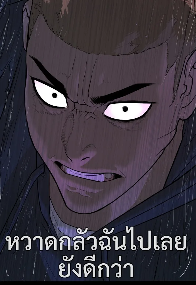 นักฆ่าย้อนวัย ตอนที่ 35 รูปที่ 139