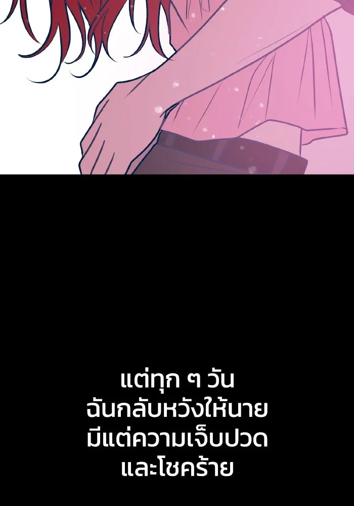 รักนี้ไม่มีรีไซเคิล ตอนที่ 46 รูปที่ 113