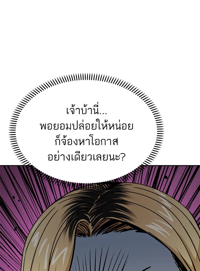 โชคชะตานำพารัก ตอนที่ 58 วิธีนั้น รูปที่ 110