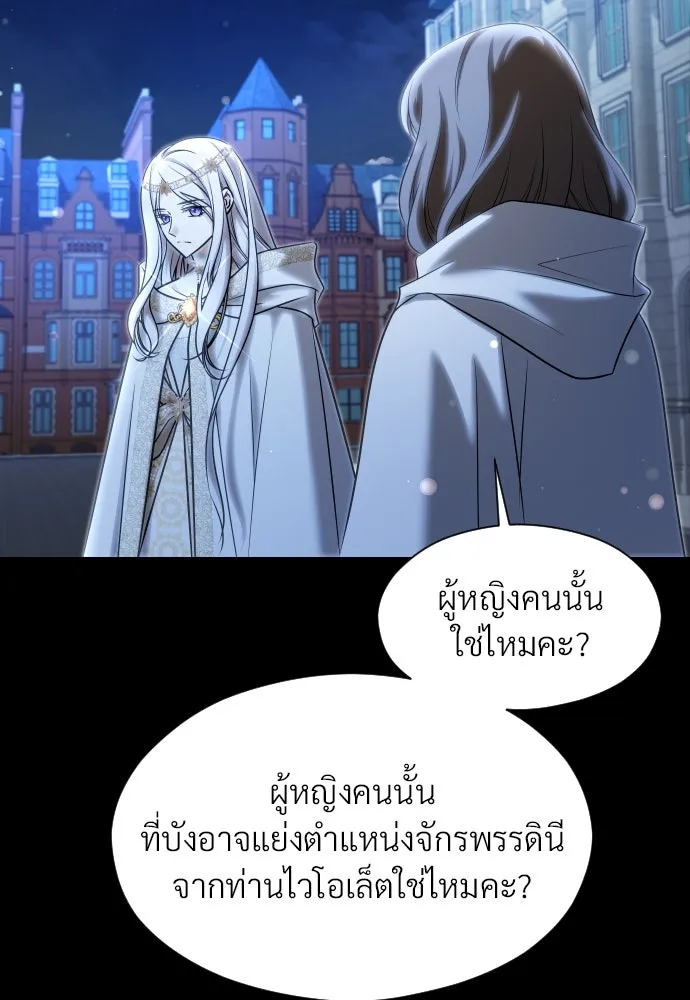 จักรพรรดิคลั่งรักที่เด็กกว่าฉันพันปี ตอนที่ 24 รูปที่ 55