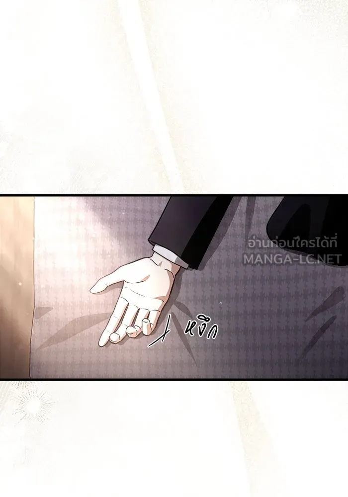 เชื่อเถอะ ฉันเป็นฮันเตอร์ห่วยแตก ตอนที่ 1 รูปที่ 3