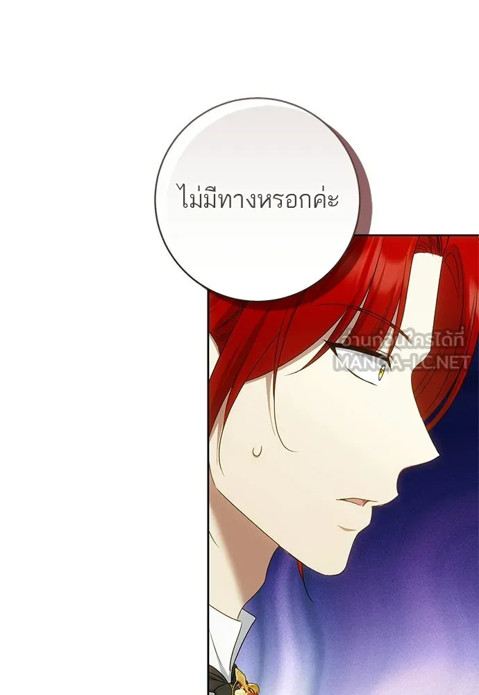 อยากได้ ก็เอาไป ตอนที่ 42 รูปที่ 105