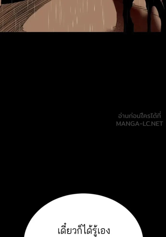 BAD GUY ตอนที่ 274 รูปที่ 165