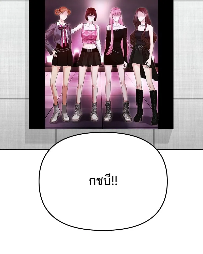 จ้า แม่คนสวย ตอนที่ 48 รูปที่ 128