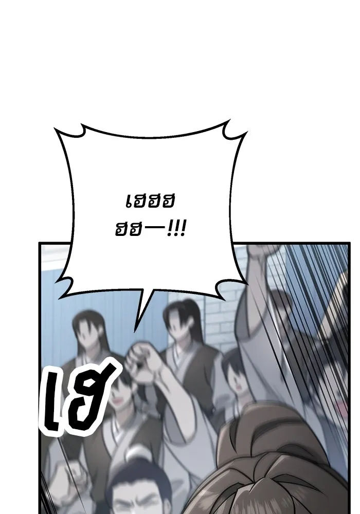 ดาบแห่งจักรพรรดิ ตอนที่ 57 รูปที่ 4