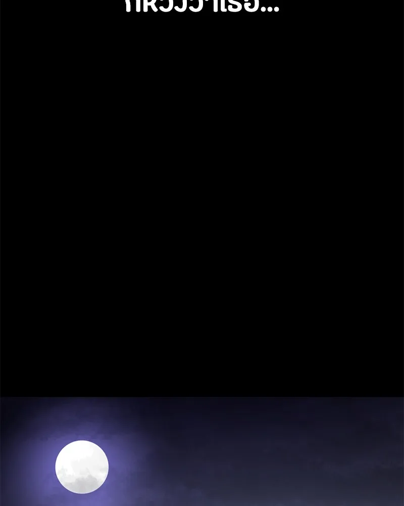 มือสังหารพันธุ์อมตะ ตอนที่ 24 รูปที่ 101