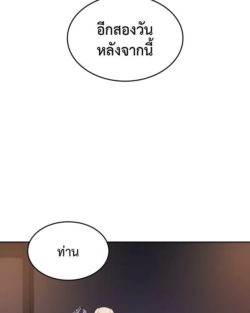 เกิดอีกทีเป็นว่าที่ประมุขลัทธิมาร ตอนที่ 35 รูปที่ 185