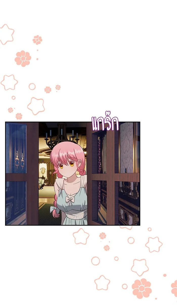 หวานใจสุดโหดโหมดเชื่อง ตอนที่ 36 รูปที่ 80