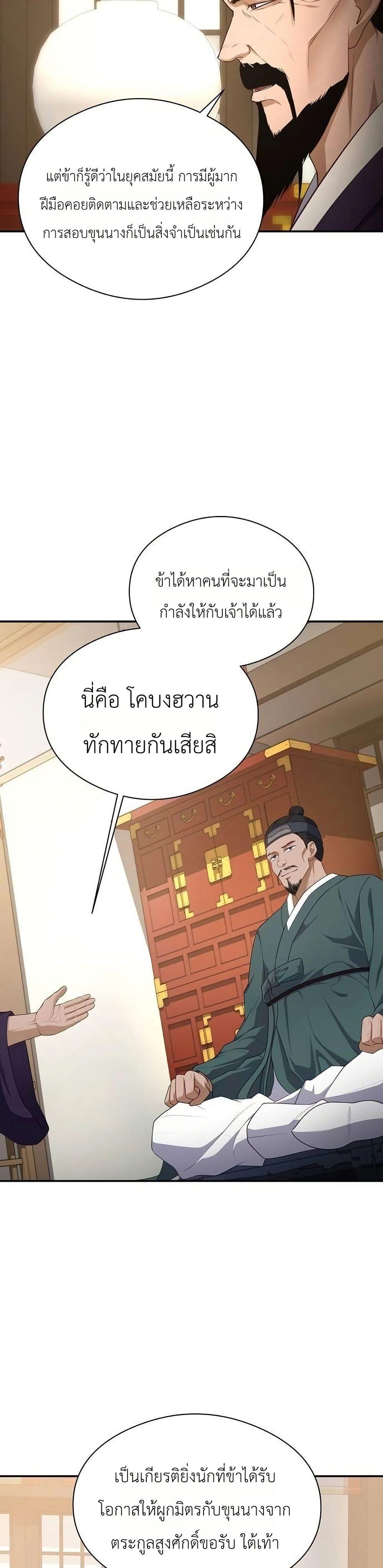 Manga-lc-com อ่านมังงะ อ่านการ์ตูน ออนไลน์ ฟรี The Corrupt Official Hides The Status Window ตอนที่ 1 2 3 4 5 6 7 8 9 10 11 12 13 14 ฟรี ไม่มีโฆษณา Manga-lc - อ่าน มังงะ อ่าน การ์ตูน ออนไลน์ อ่านมังงะ ฟรี