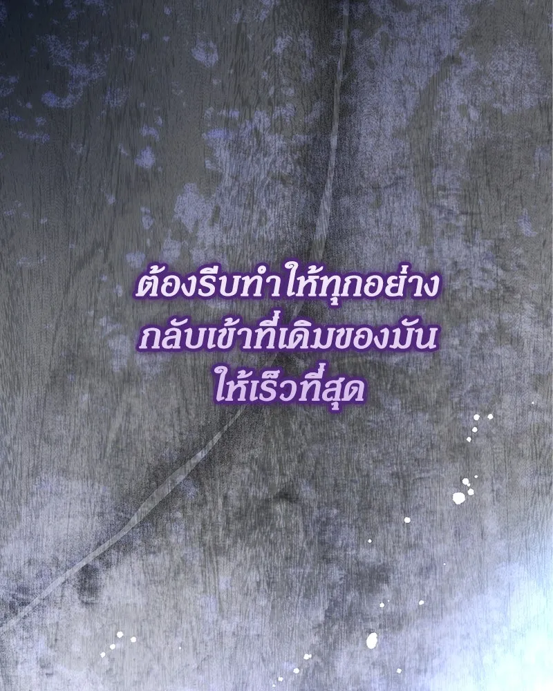 กำราบรักร้ายนายจอมพยศ ตอนที่ 22 รูปที่ 112