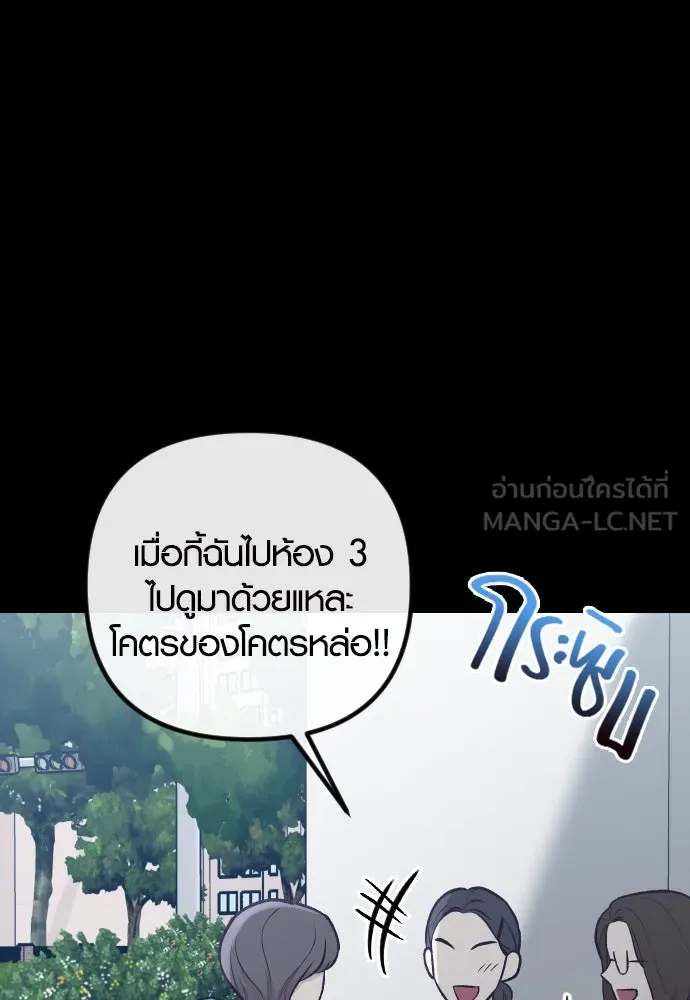 รักกันคนละครึ่งทาง ตอนที่ 37 รูปที่ 9