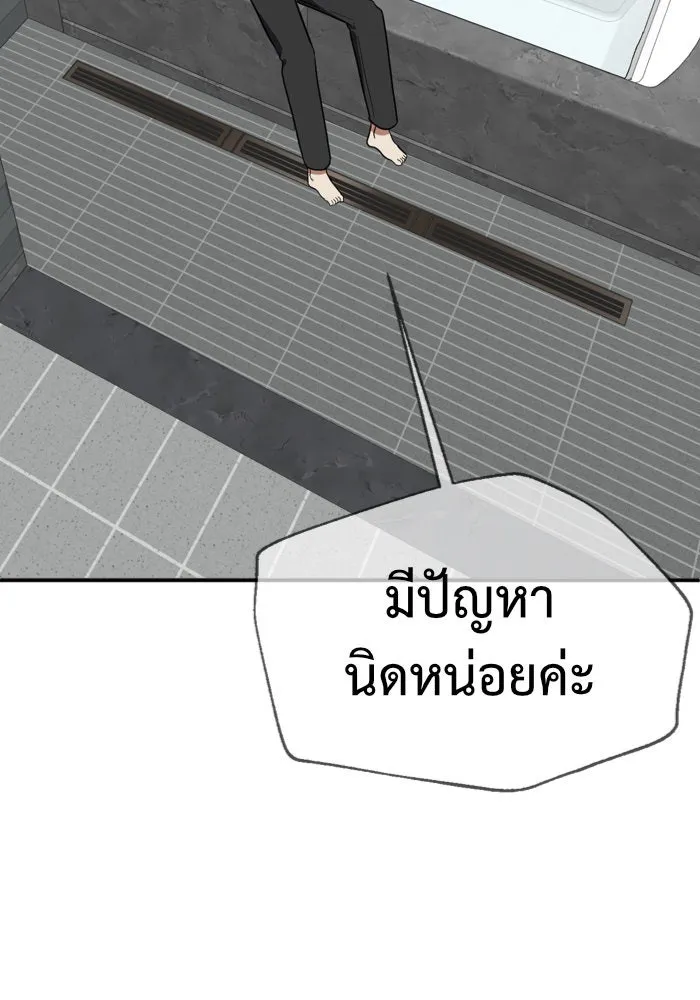 ช่วยเปลี่ยนฉันที ตอนที่ 65. ยอมินซอ 15 รูปที่ 175