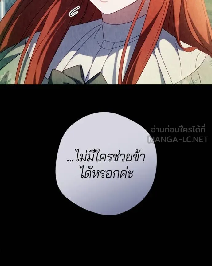 ถ้าเป็นนางร้าย ตอนที่ 49 รูปที่ 110