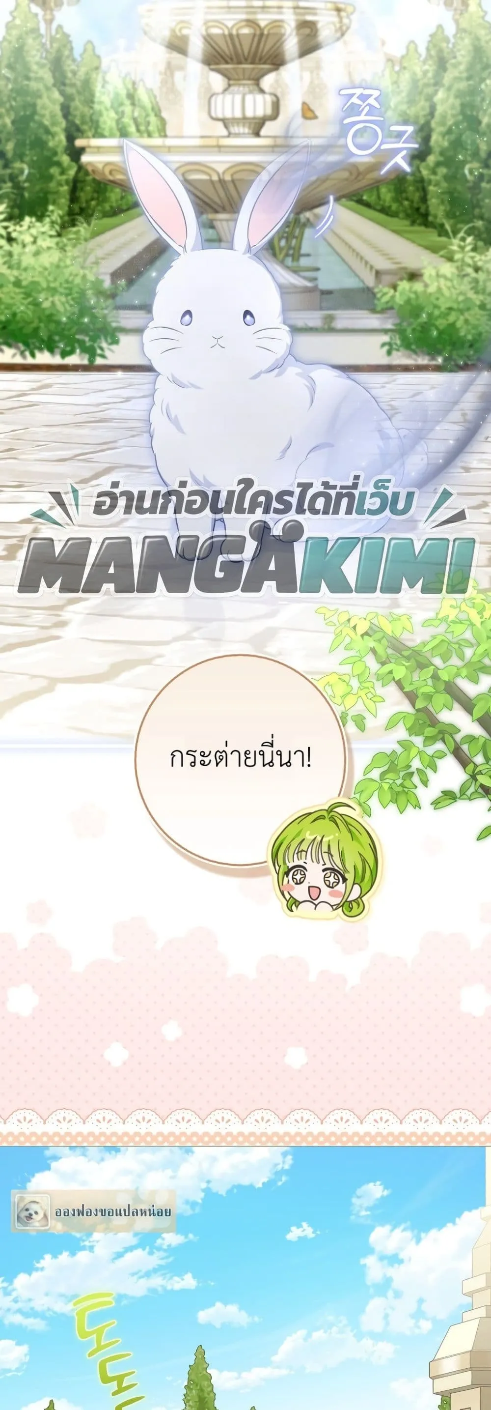 Manga-lc-com อ่านมังงะ อ่านการ์ตูน ออนไลน์ ฟรี The Baby Sprout Blooming in the Villainous Duke’s Family ตอนที่ 1 2 3 4 5 6 7 8 9 10 11 12 13 14 ฟรี ไม่มีโฆษณา Manga-lc - อ่าน มังงะ อ่าน การ์ตูน ออนไลน์ อ่านมังงะ ฟรี