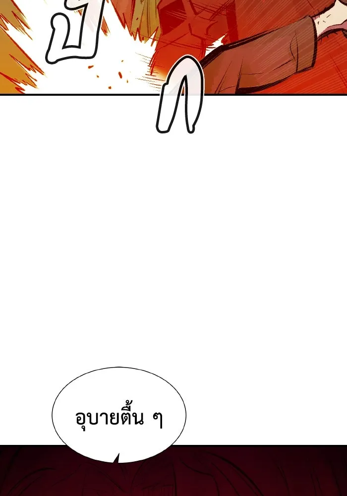 The Lone Necromancer ตอนที่ 65 รูปที่ 134